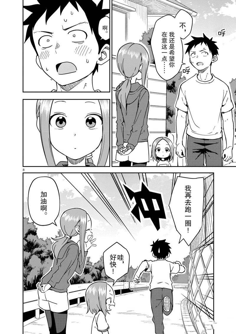 第237话