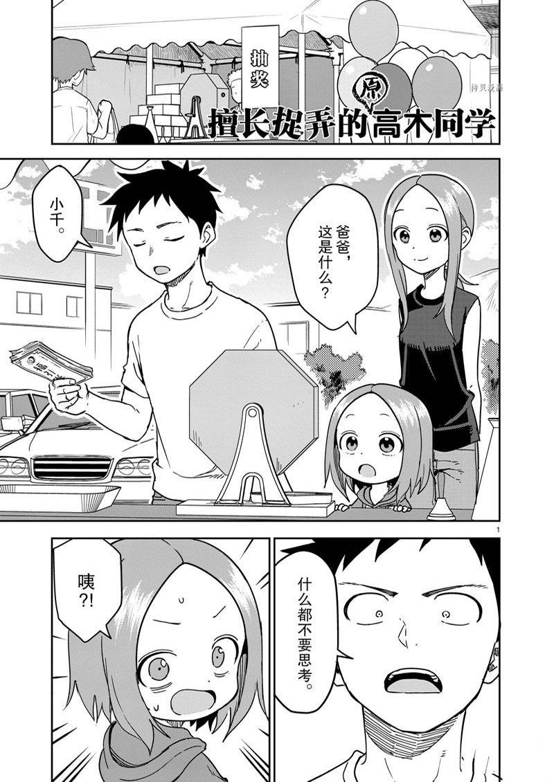 第238话