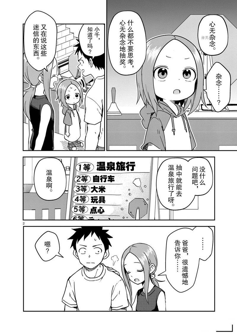 第238话