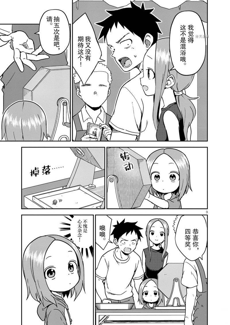 第238话