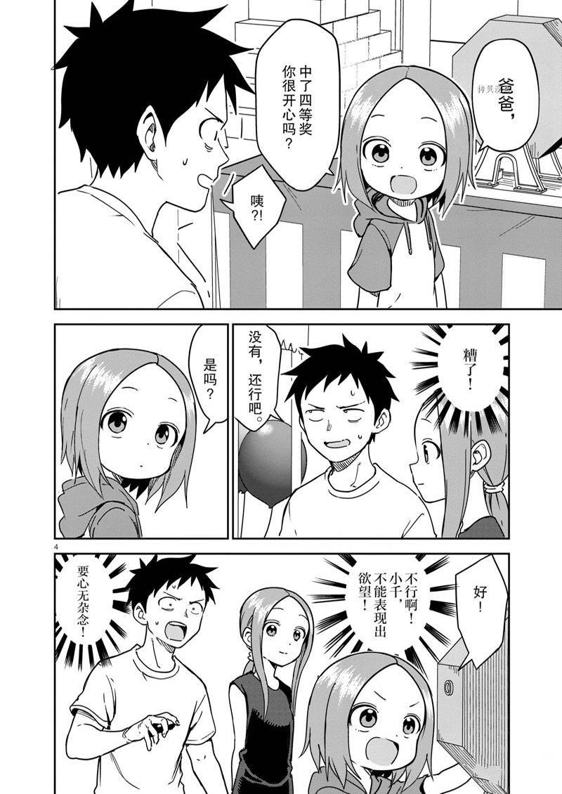 第238话