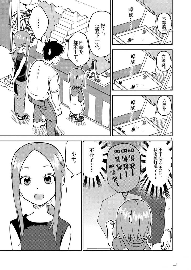 第238话