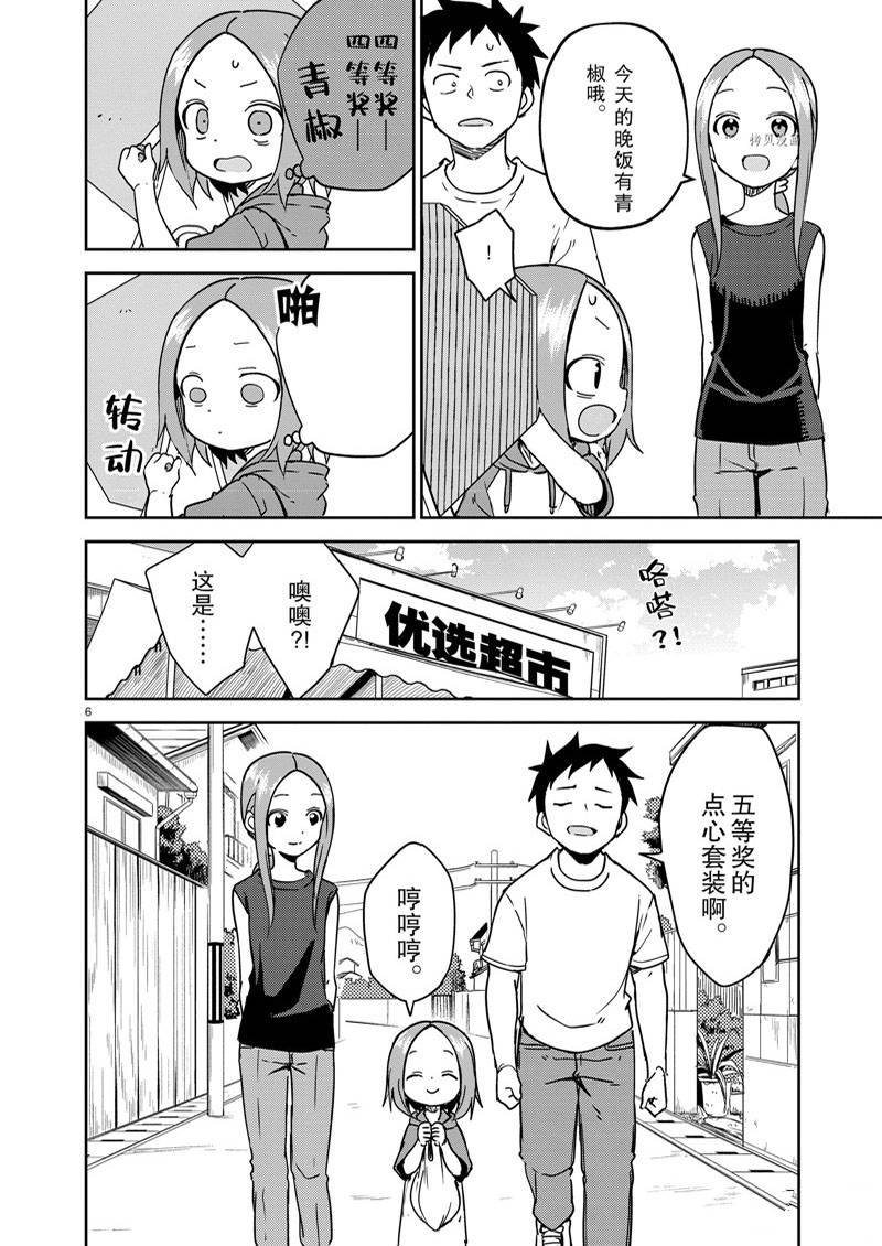 第238话