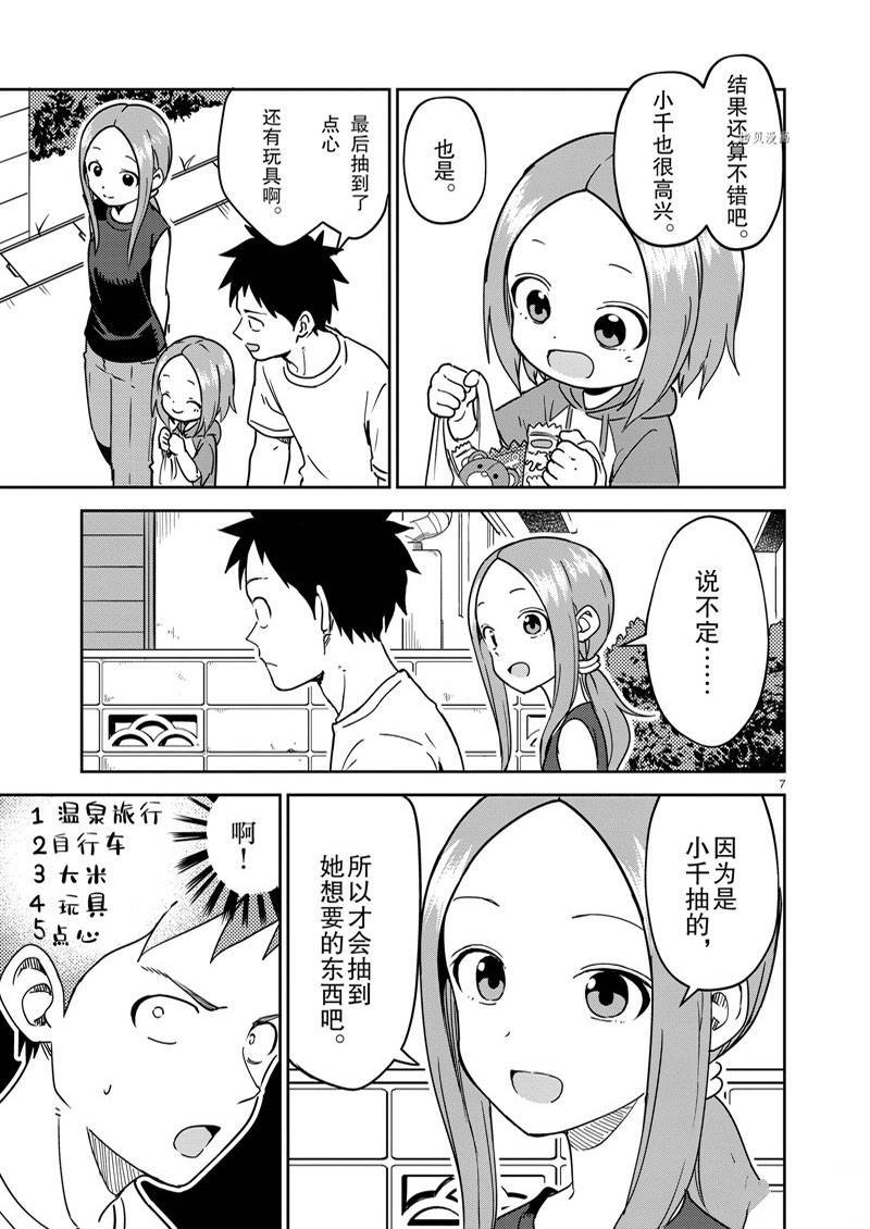 第238话