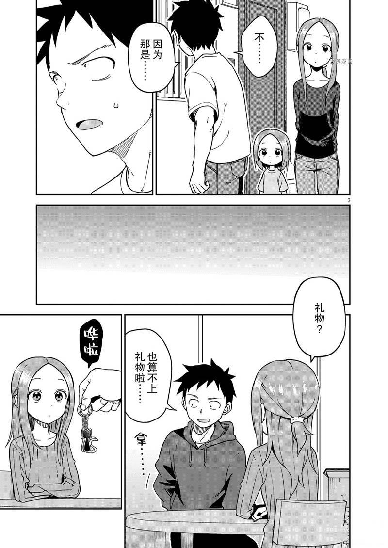 第239话