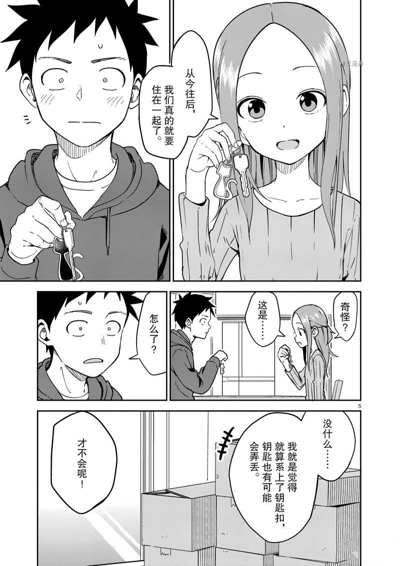 第239话