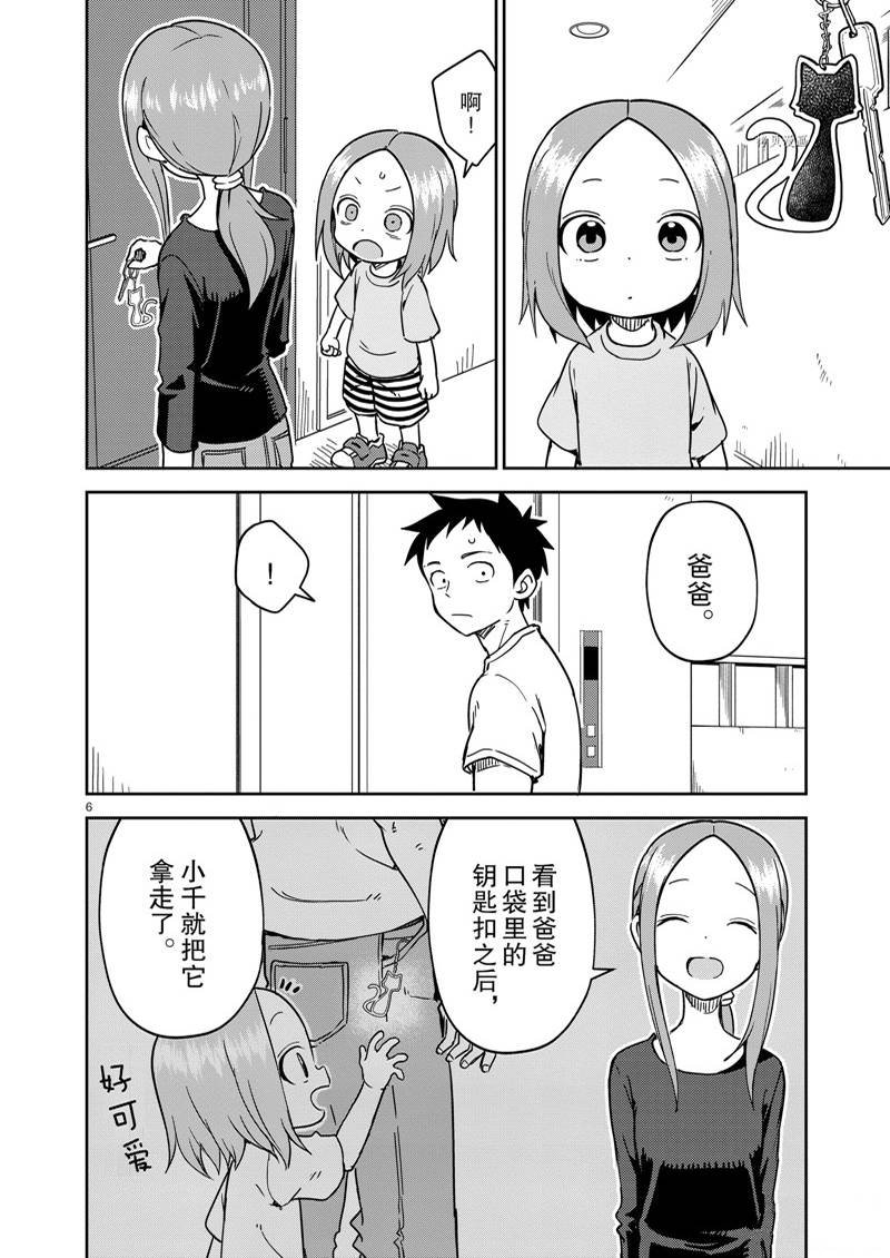 第239话
