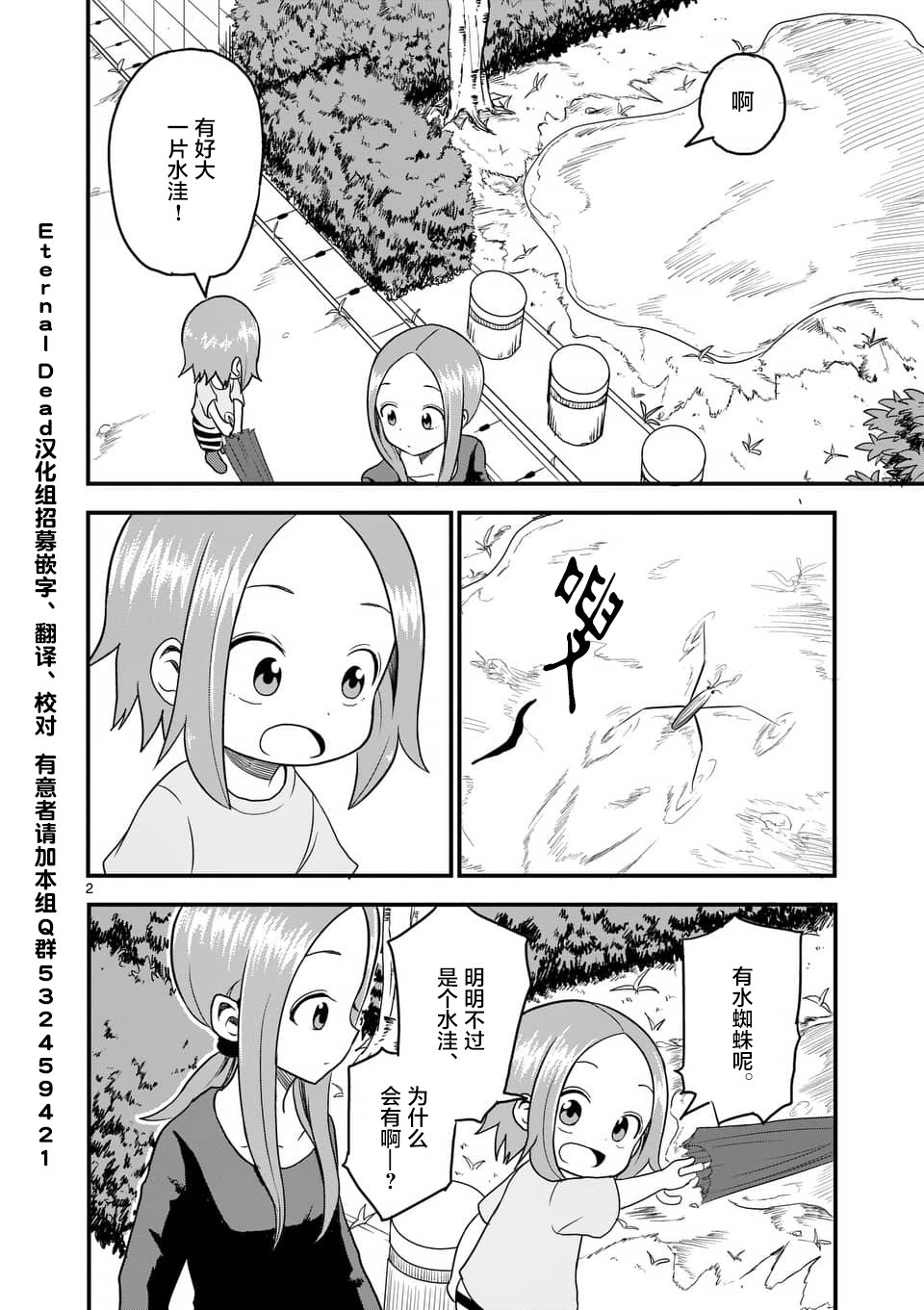 第20话