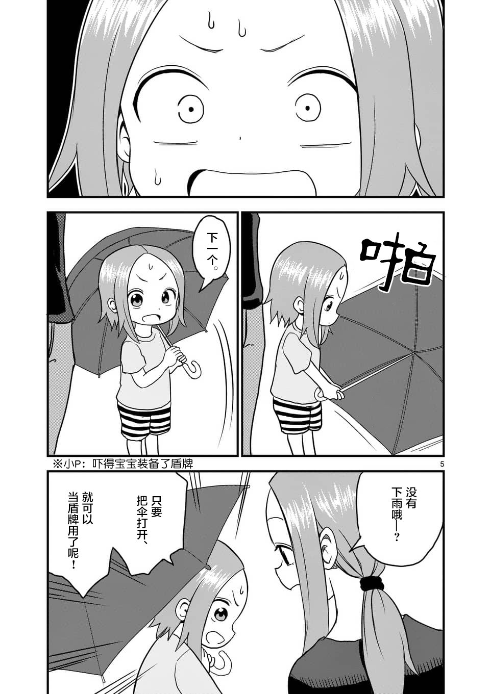 第20话