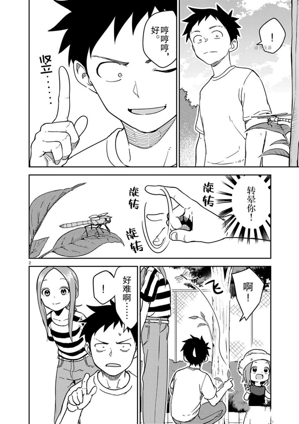 第240话 试看版