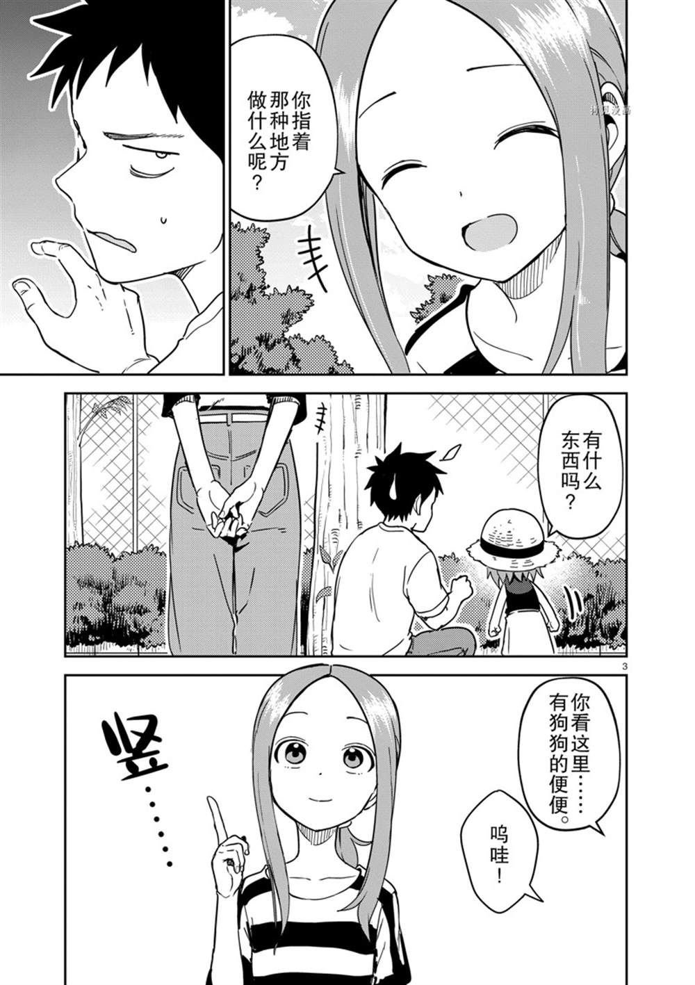 第240话 试看版
