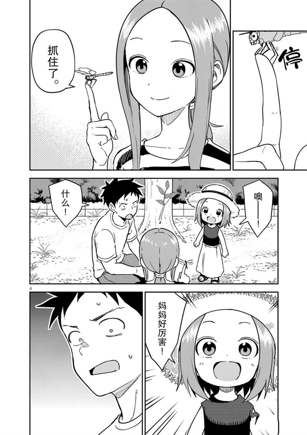 第240话 试看版