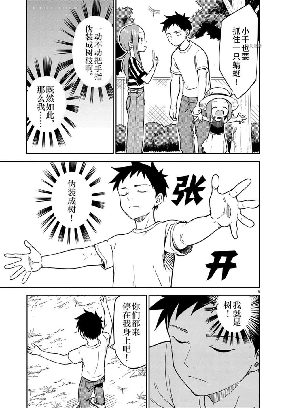 第240话 试看版