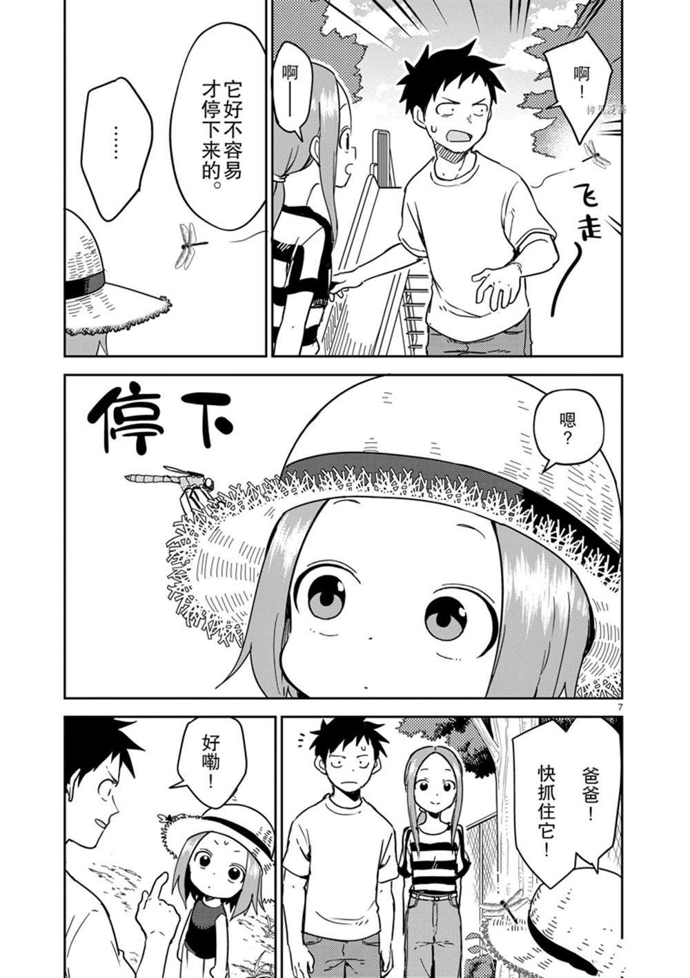 第240话 试看版