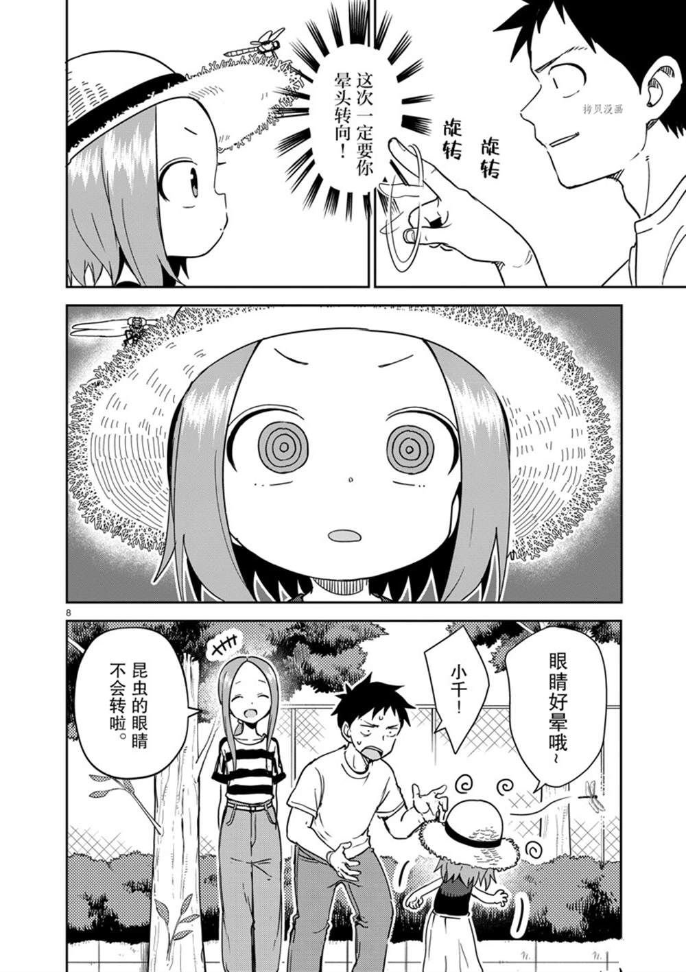 第240话 试看版