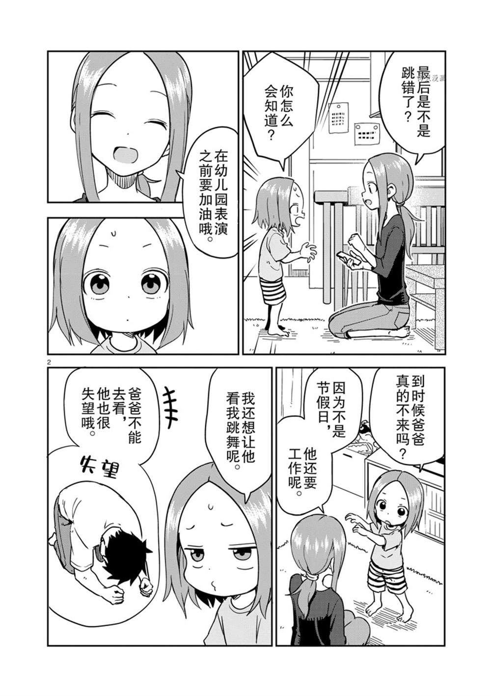 第241话 试看版