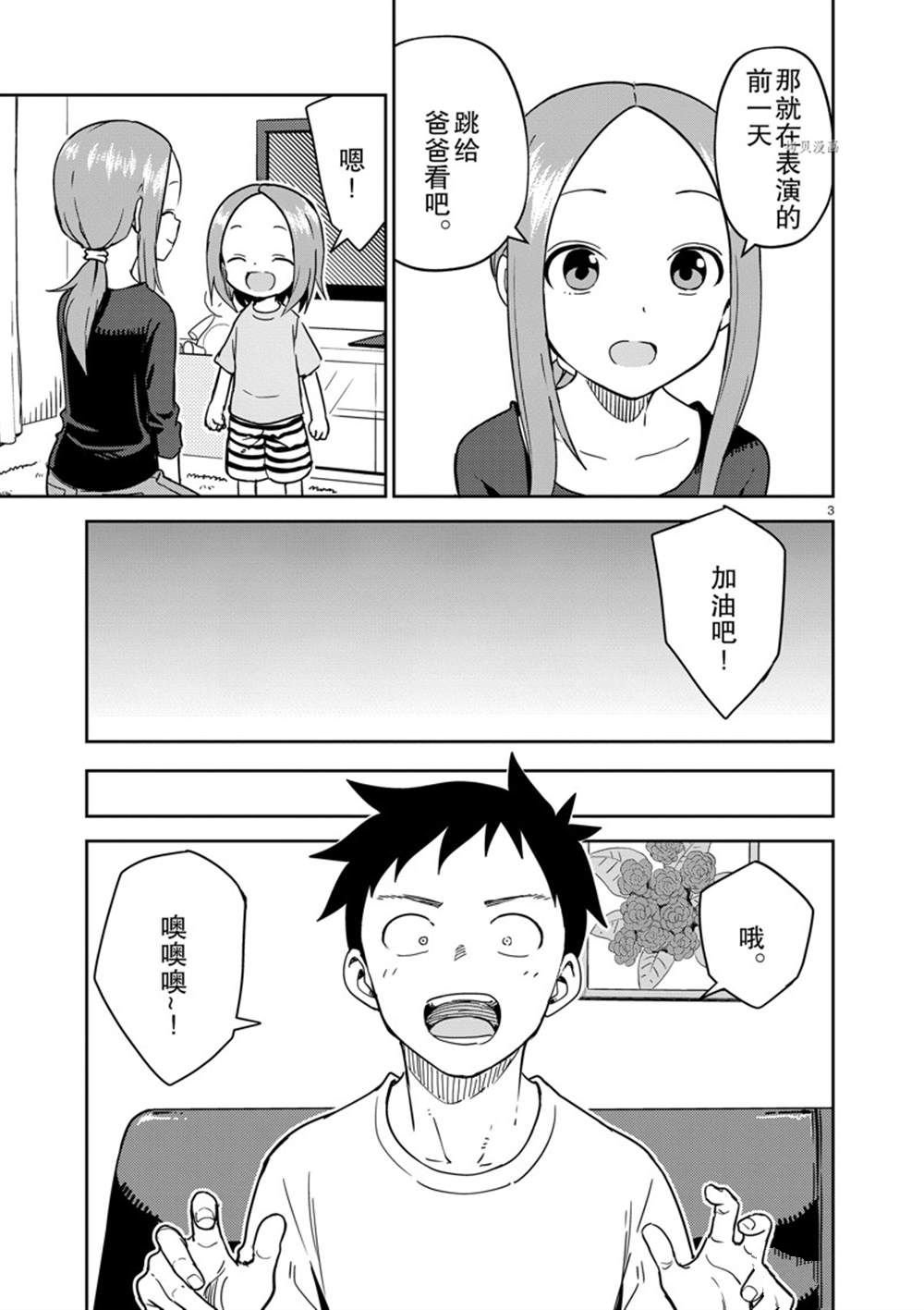 第241话 试看版