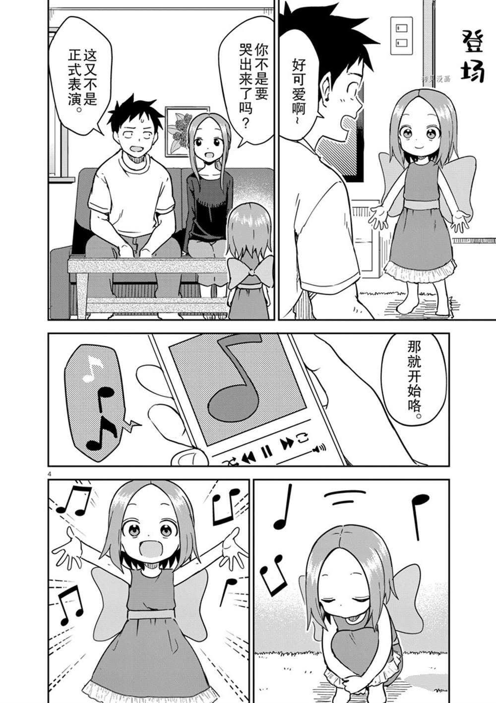 第241话 试看版
