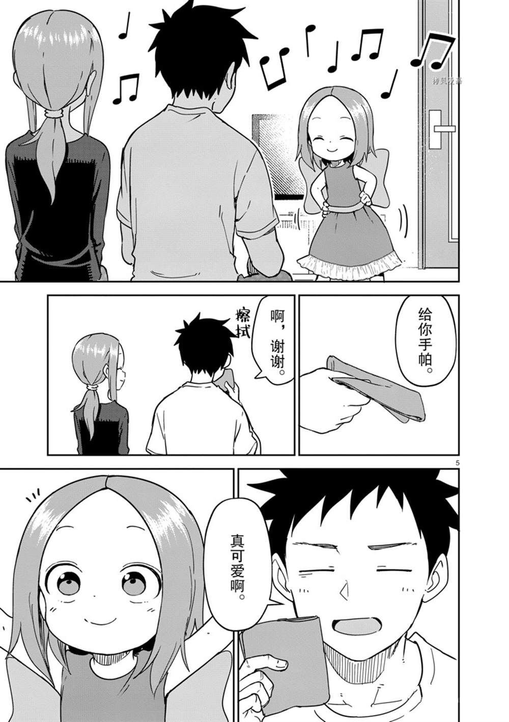 第241话 试看版