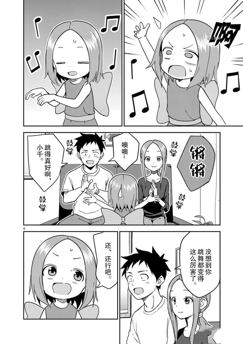第241话 试看版