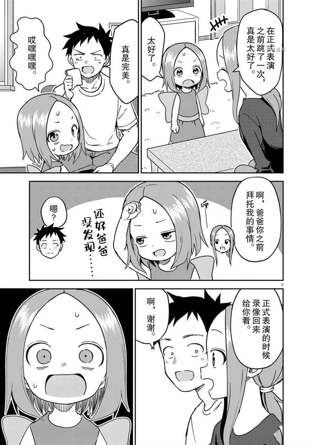 第241话 试看版