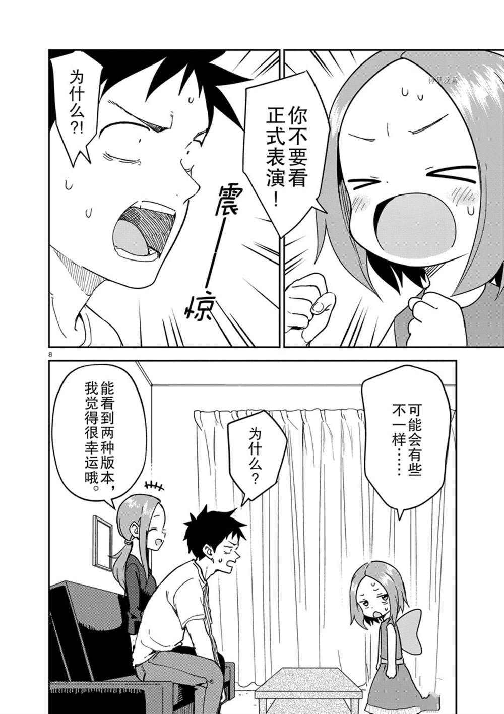 第241话 试看版
