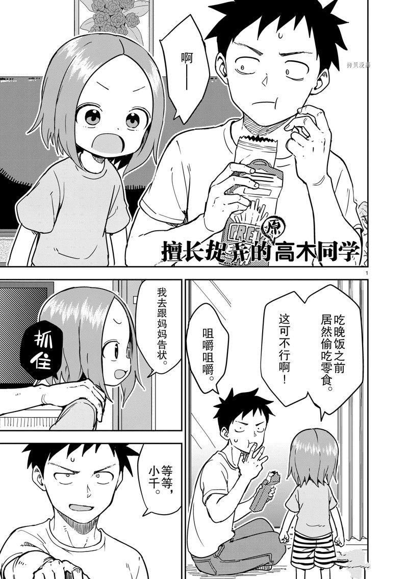 第242话 试看版