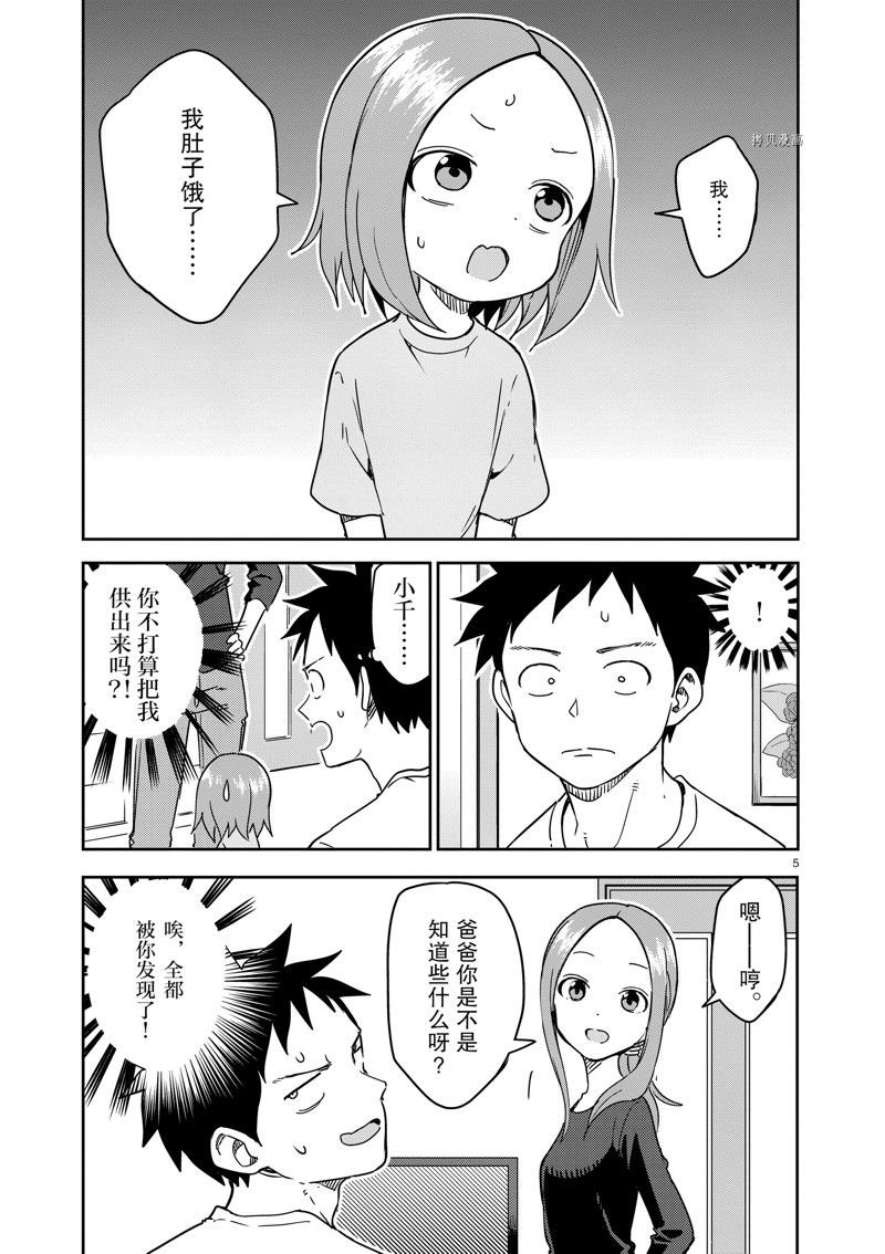 第242话 试看版