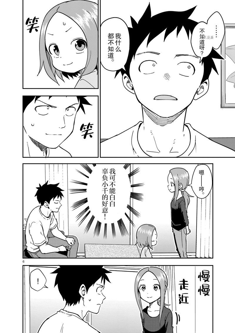 第242话 试看版