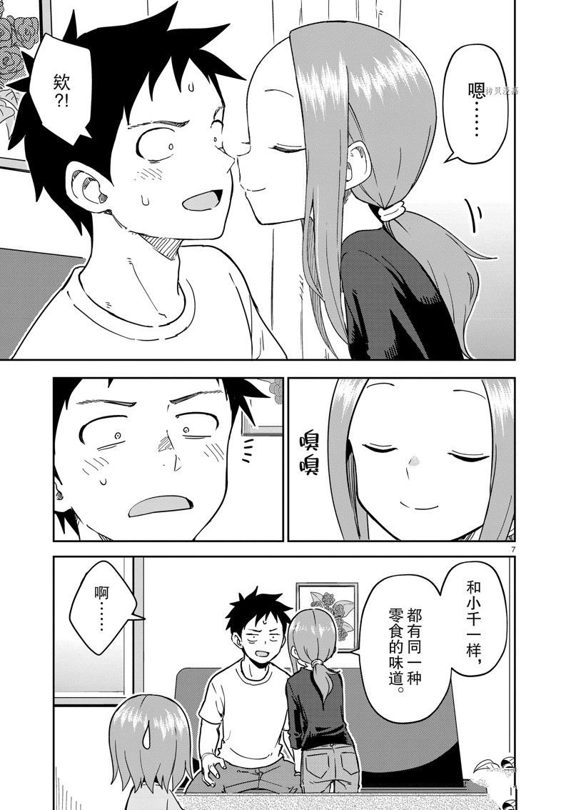 第242话 试看版
