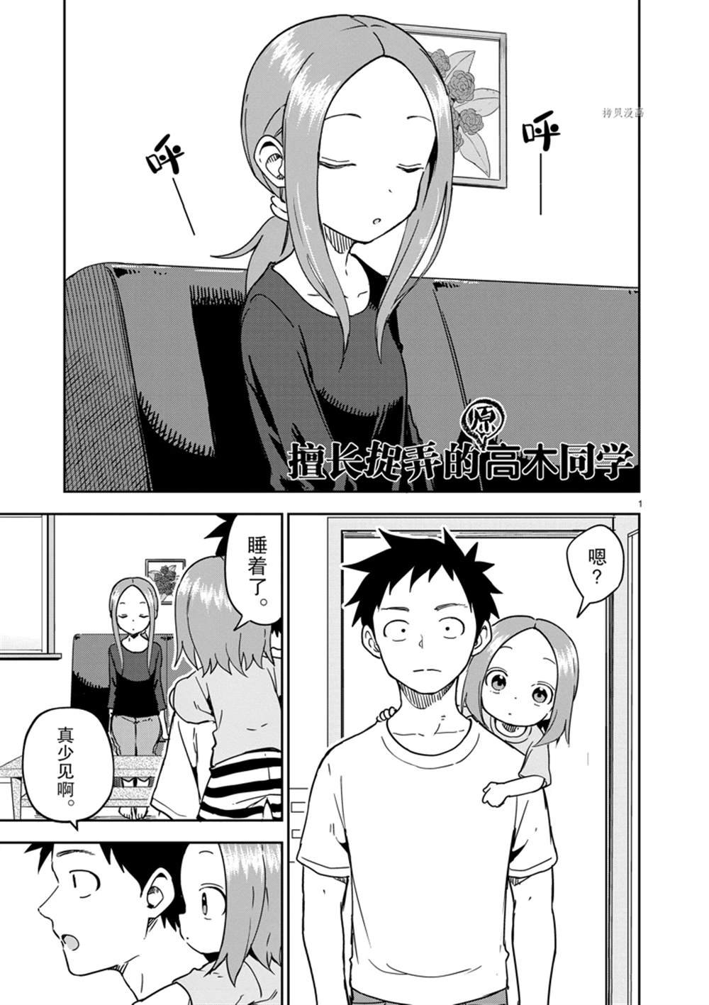 第243话 试看版