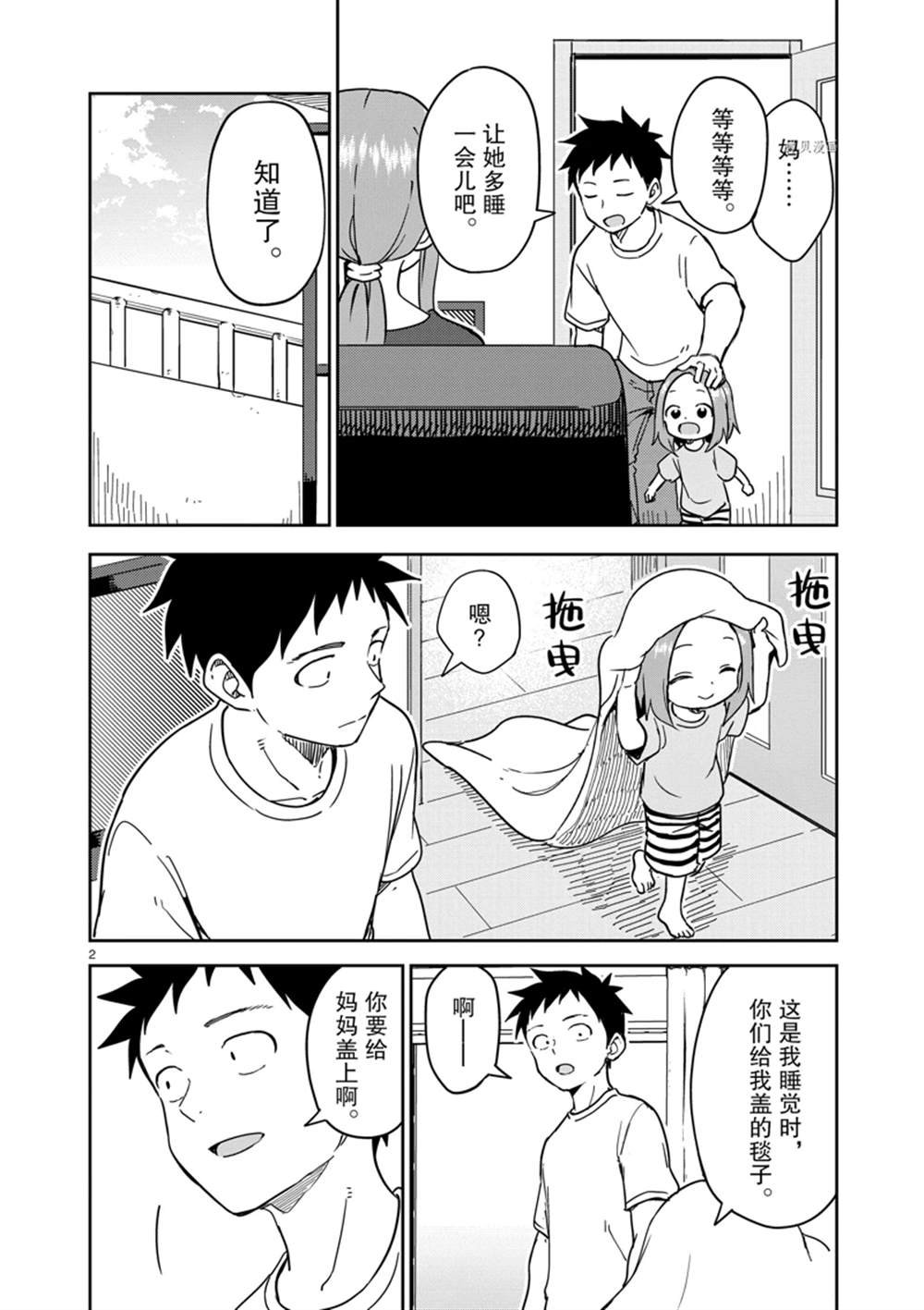第243话 试看版