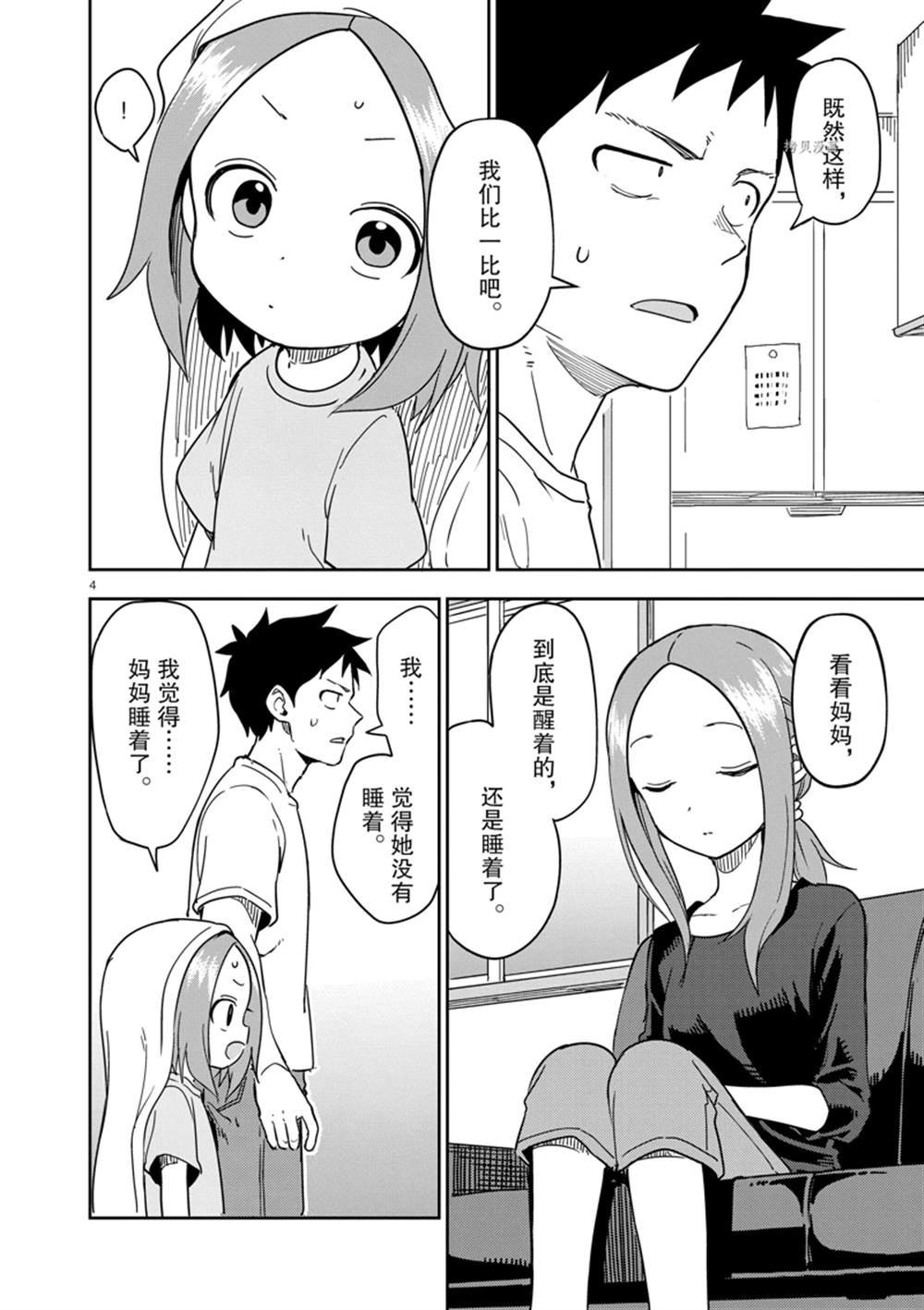 第243话 试看版