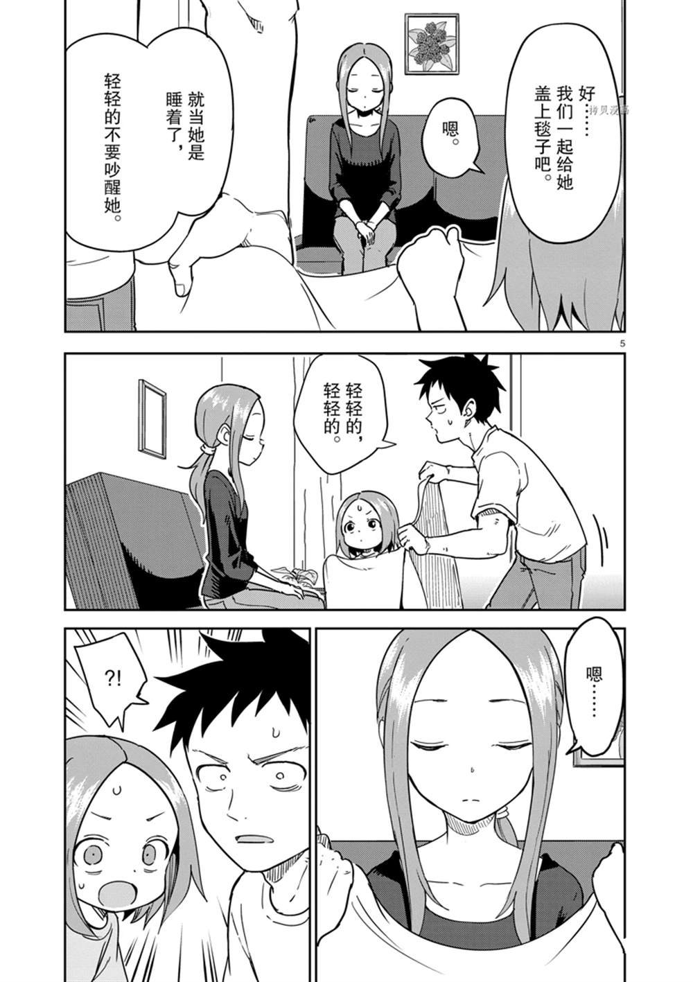 第243话 试看版