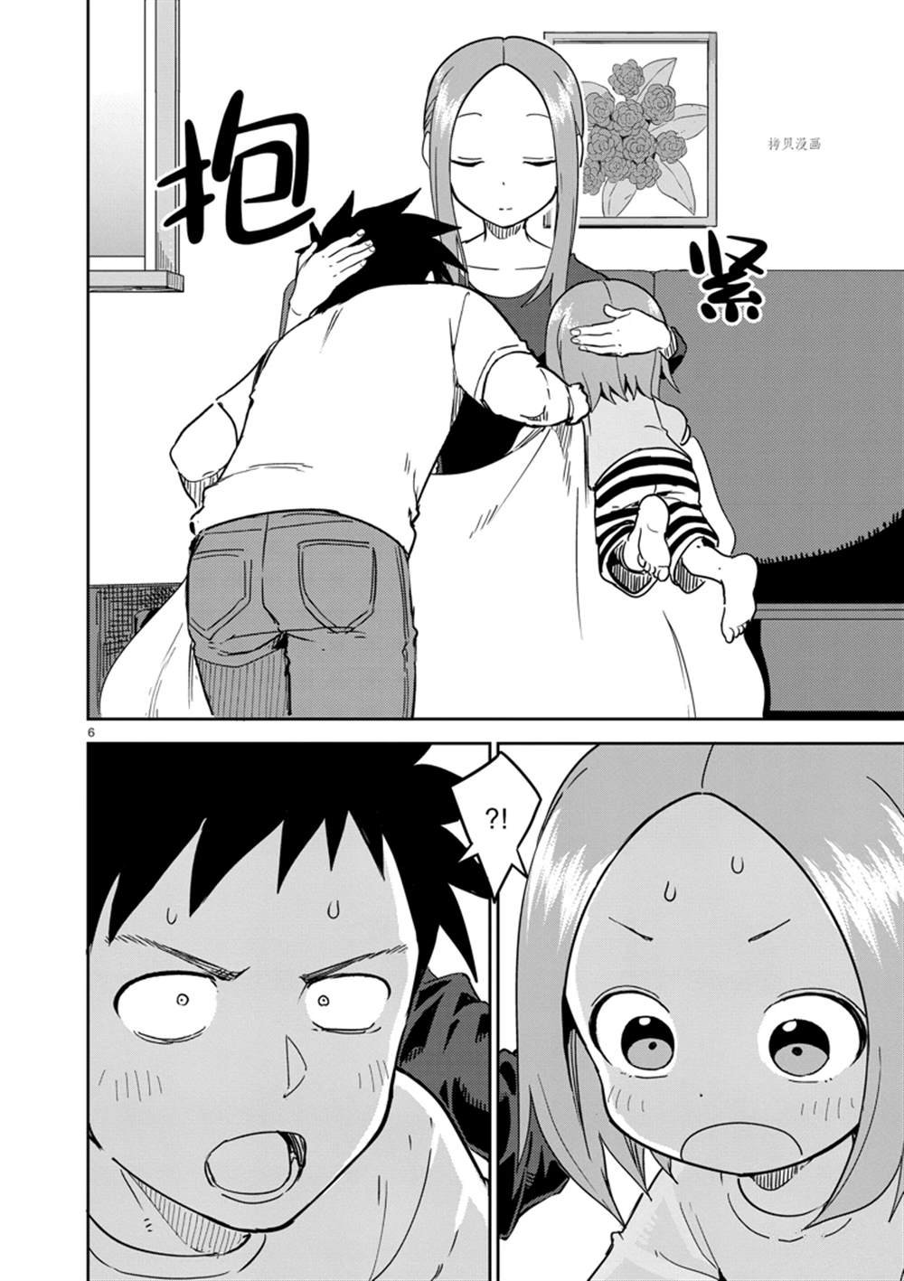 第243话 试看版