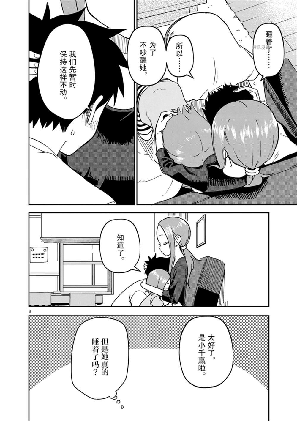 第243话 试看版