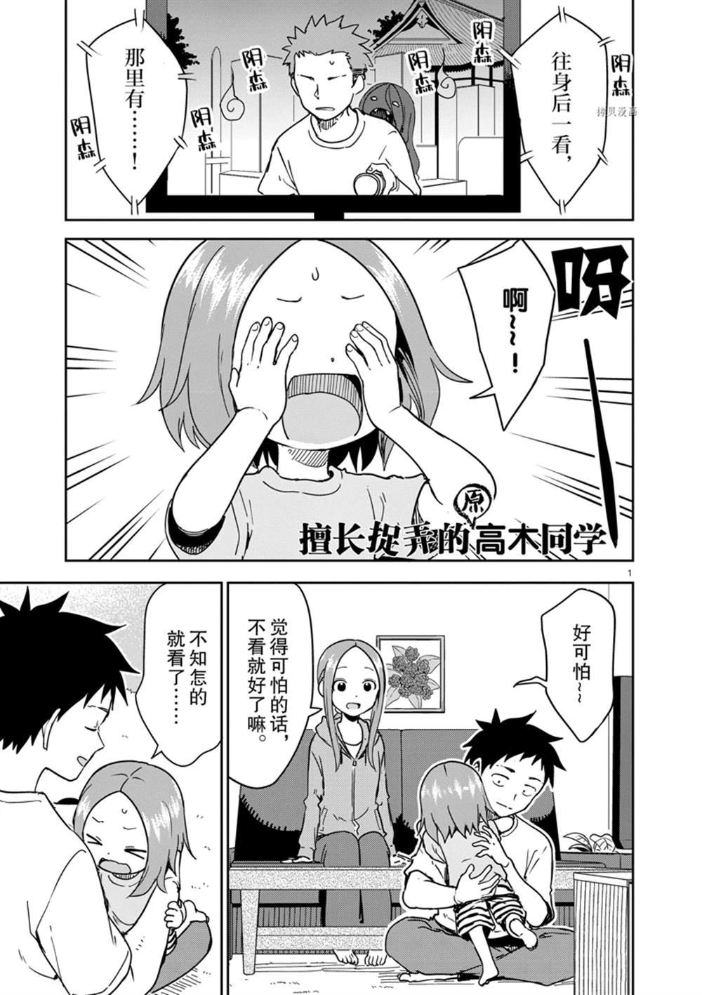 第244话 试看版