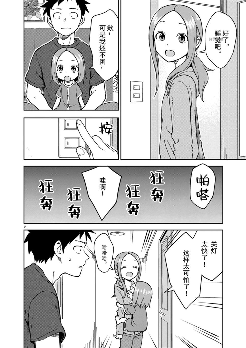 第244话 试看版
