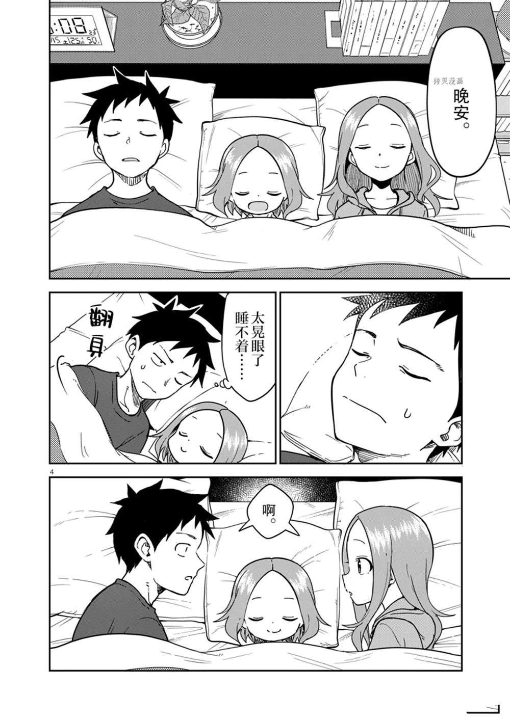 第244话 试看版