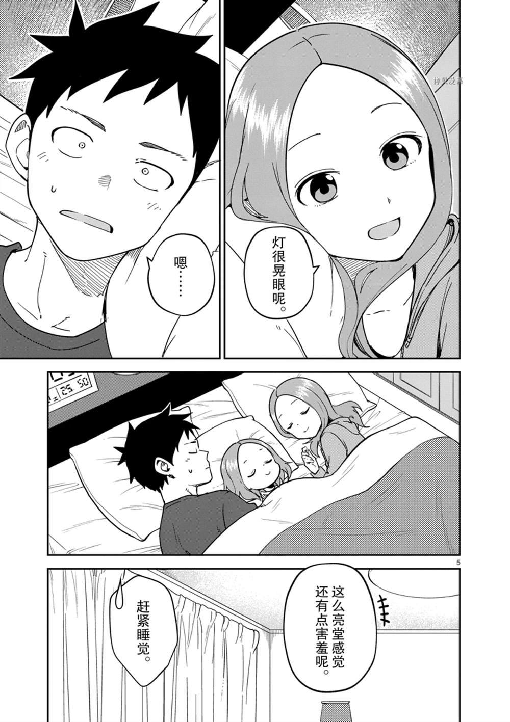 第244话 试看版
