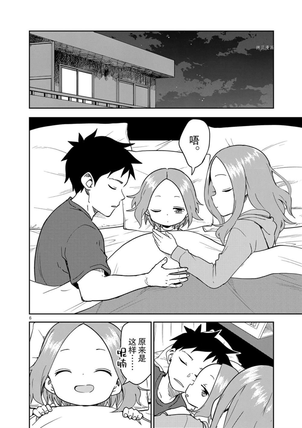 第244话 试看版