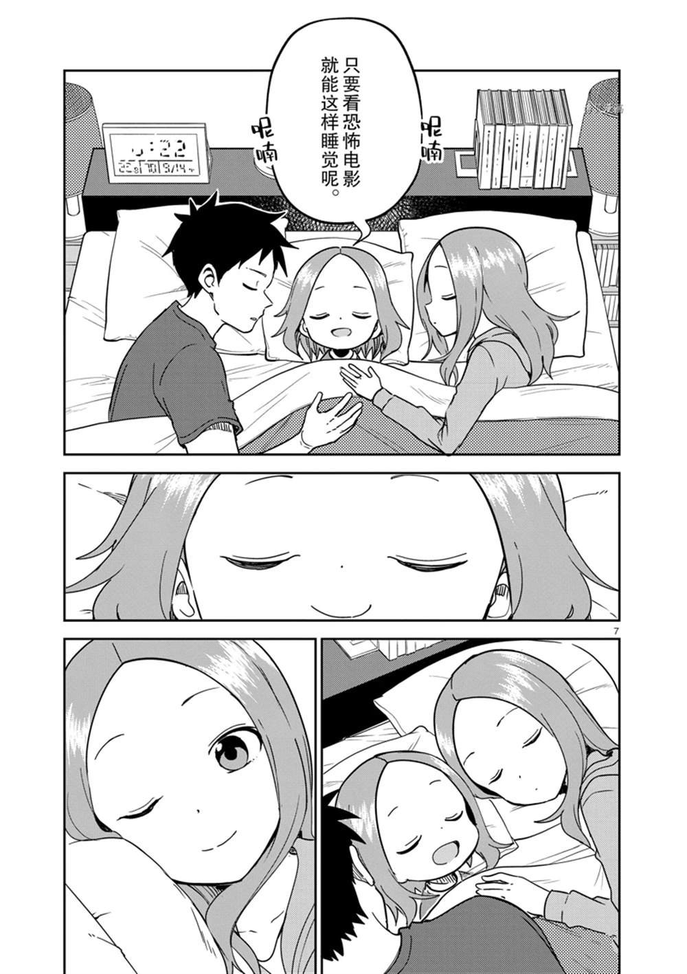第244话 试看版
