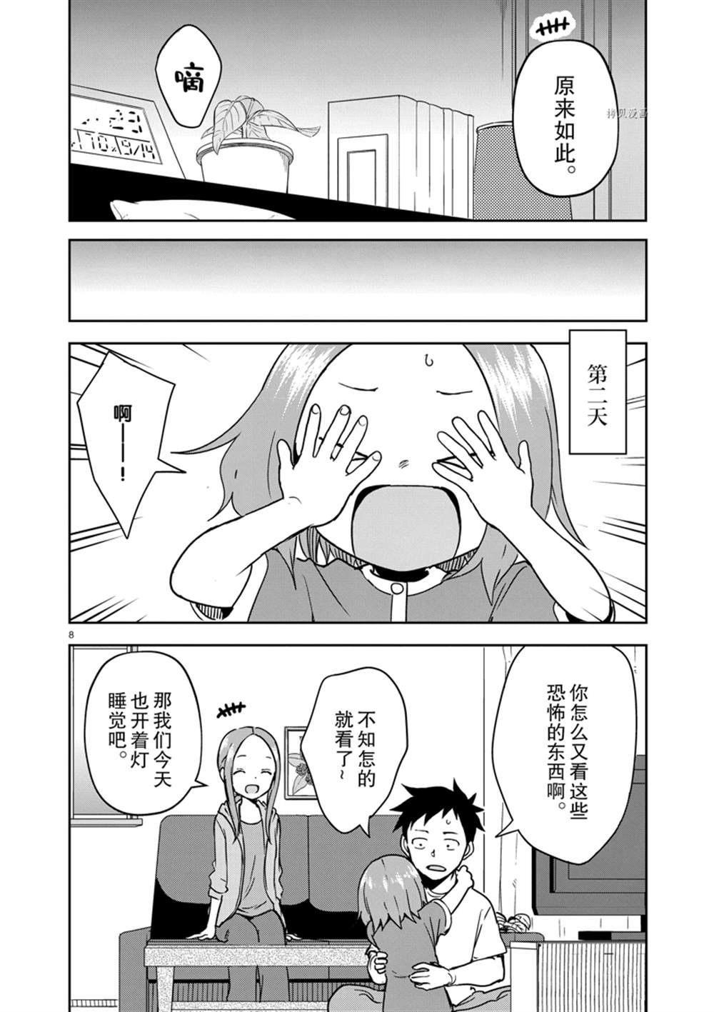 第244话 试看版