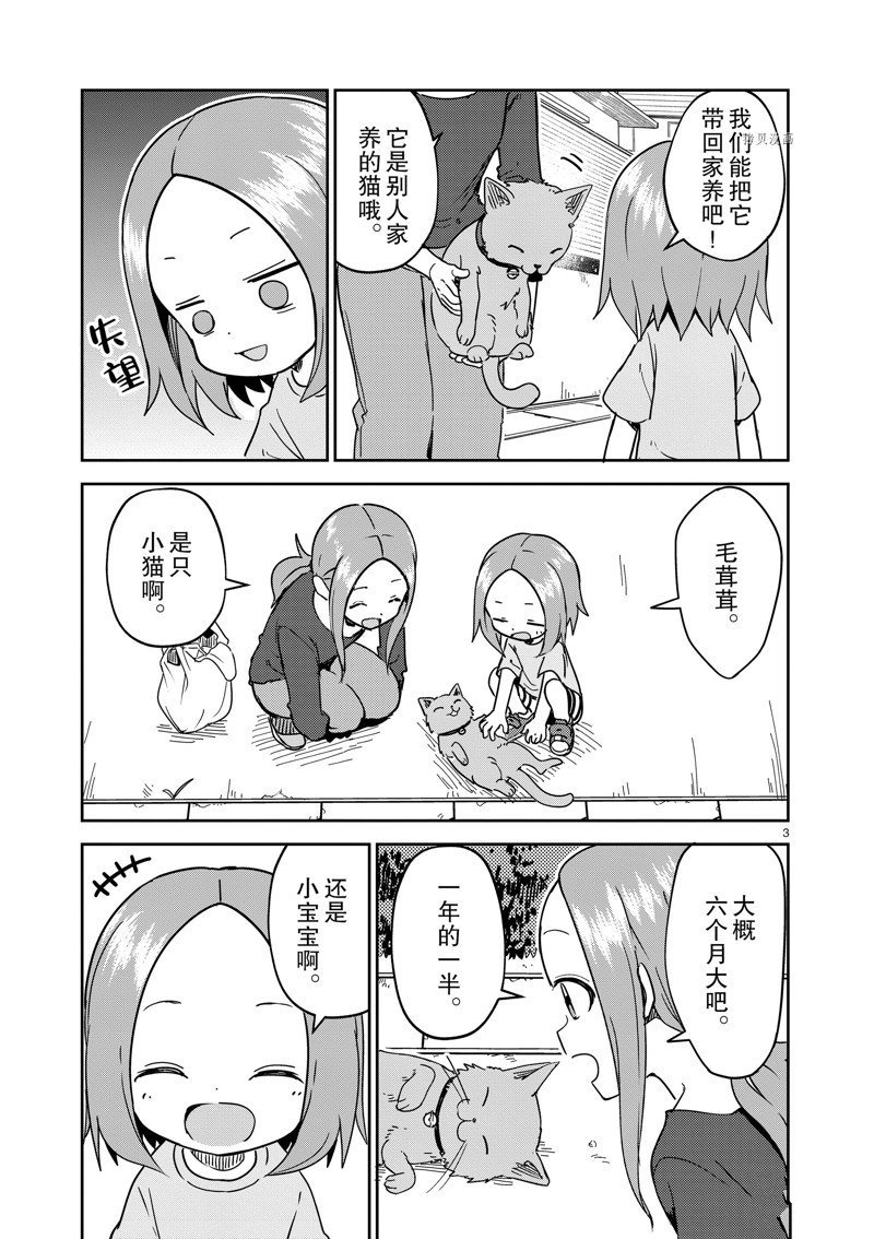 第245话 试看版