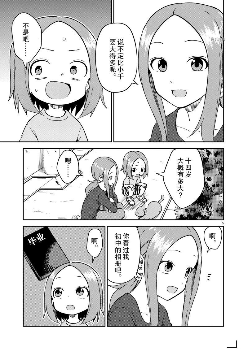 第245话 试看版