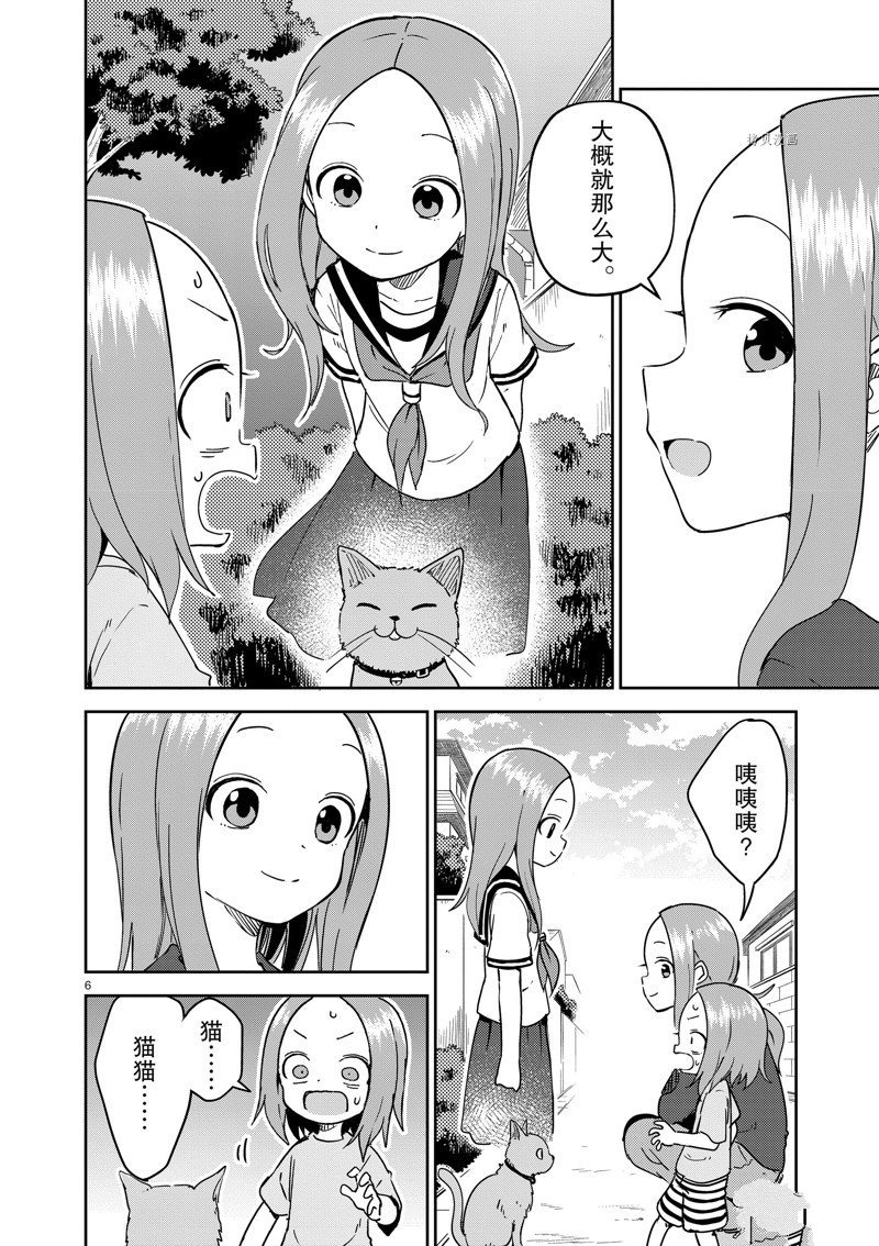 第245话 试看版
