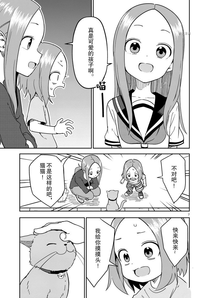第245话 试看版