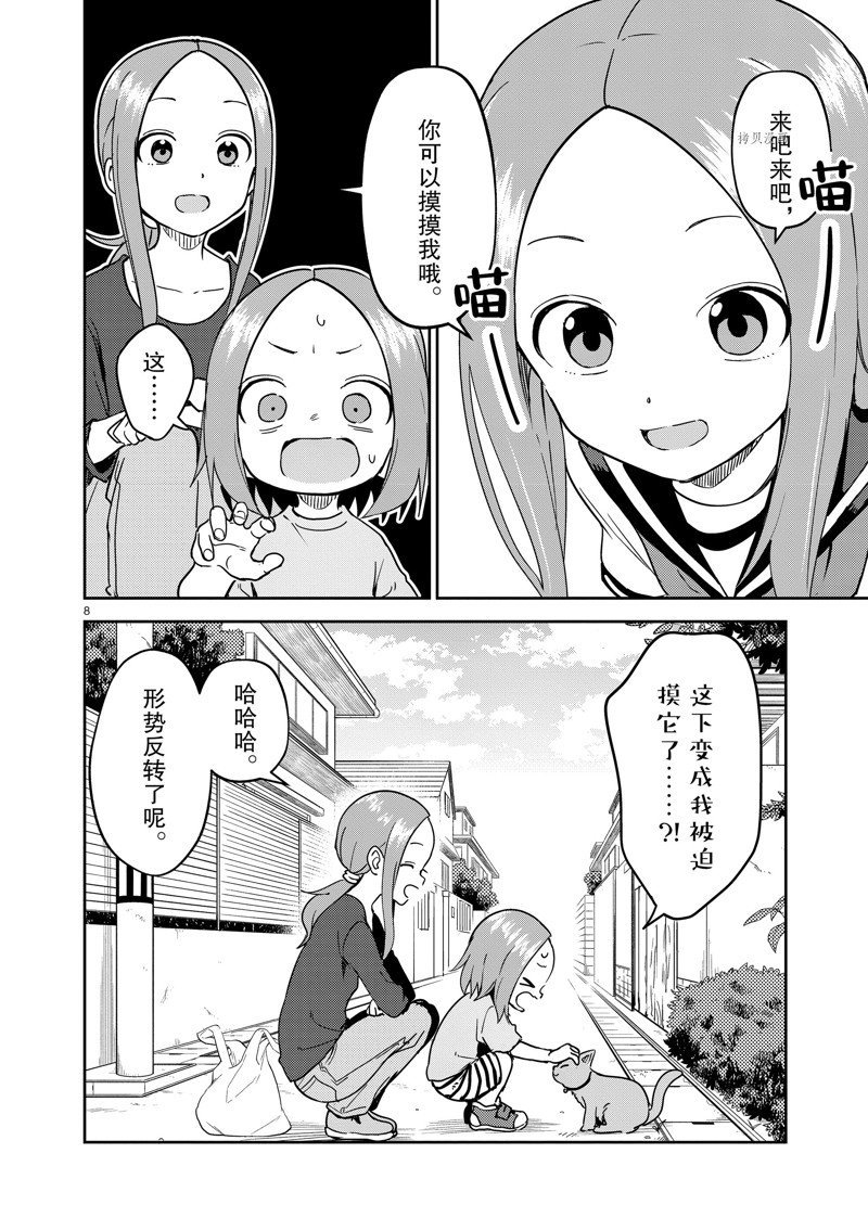 第245话 试看版