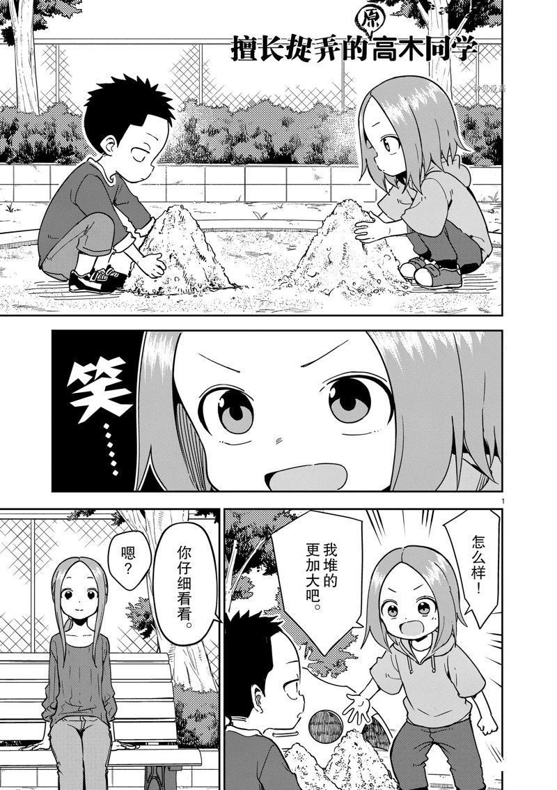 第246话 试看版