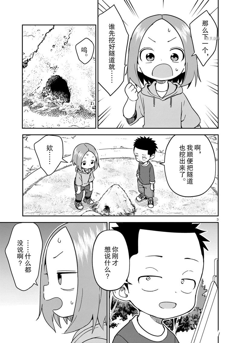 第246话 试看版